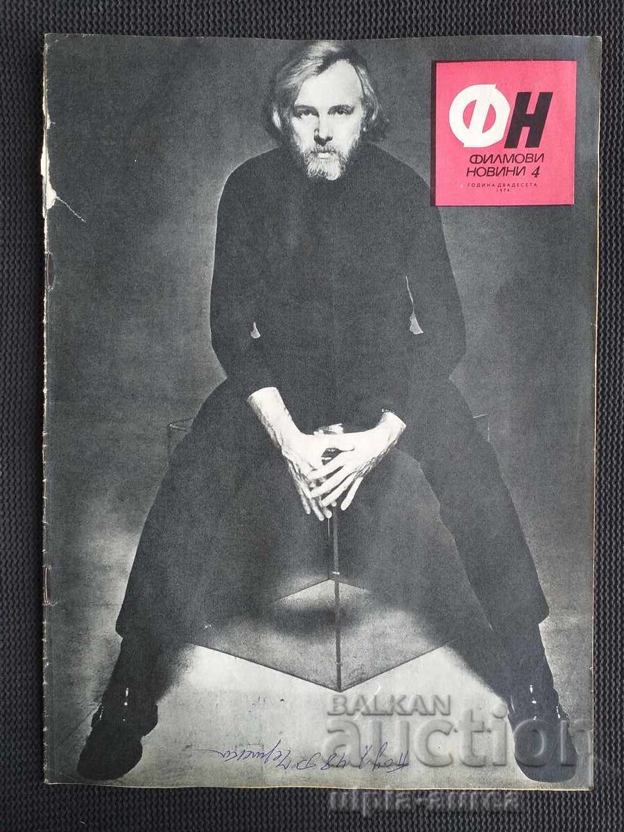 ΕΙΔΗΣΕΙΣ ΤΑΙΝΙΩΝ ΕΙΔΗΣΕΙΣ ΤΑΙΝΙΩΝ