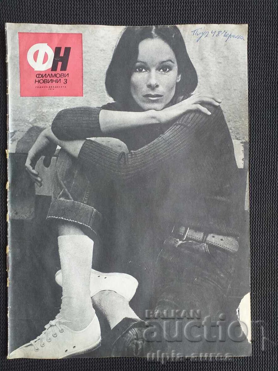 ΕΙΔΗΣΕΙΣ ΤΑΙΝΙΩΝ ΕΙΔΗΣΕΙΣ ΤΑΙΝΙΩΝ