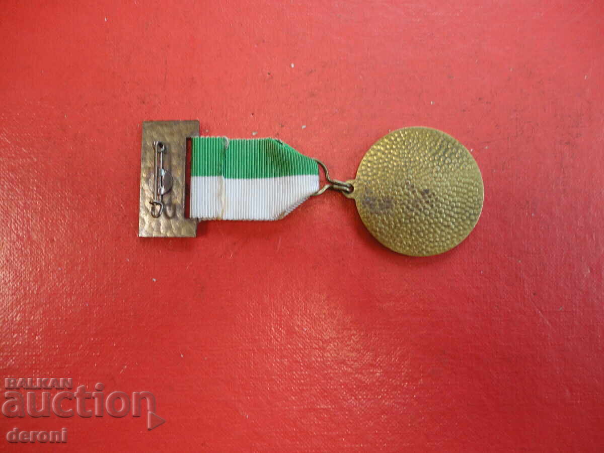 Παράδοση Αθλητικό μετάλλιο 1976 Παράδοση Αθλητικό μετάλλιο 1976