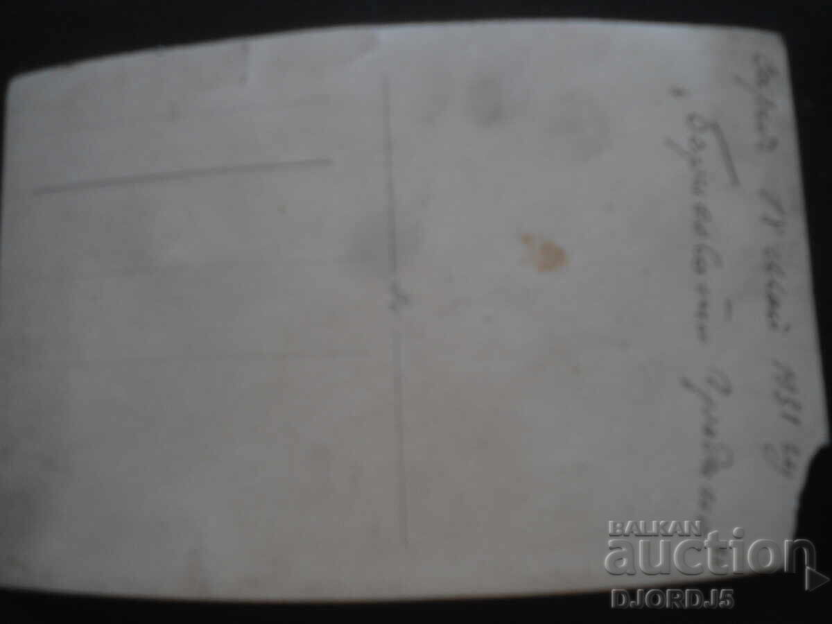 Auction  Old photo, Sofia, May 18, 1931, "Borisova Garden"