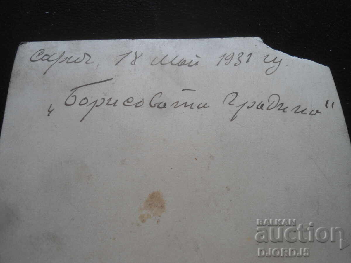 Delivery of Old photo, Sofia, May 18, 1931, "Borisova Garden"