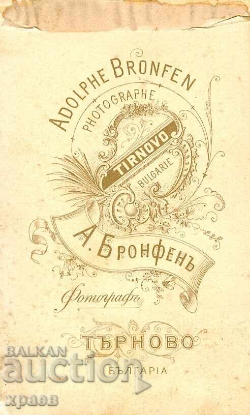 ΠΑΛΙΑ ΦΩΤΟΓΡΑΦΙΑ - ΧΑΡΤΟΝΙ - Α. ΜΠΡΟΝΦΕΝ – ΤΥΡΝΑΒΟΣ - Μ0149 με τιμή 39.99 BGN | € 20.45