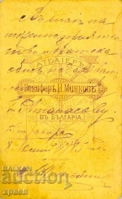 FOTOGRAFIE VECHE - CARTON - NICHIFOR MINKOV – SLIVEN - M0164 cu preț 49.99 BGN | € 25.56