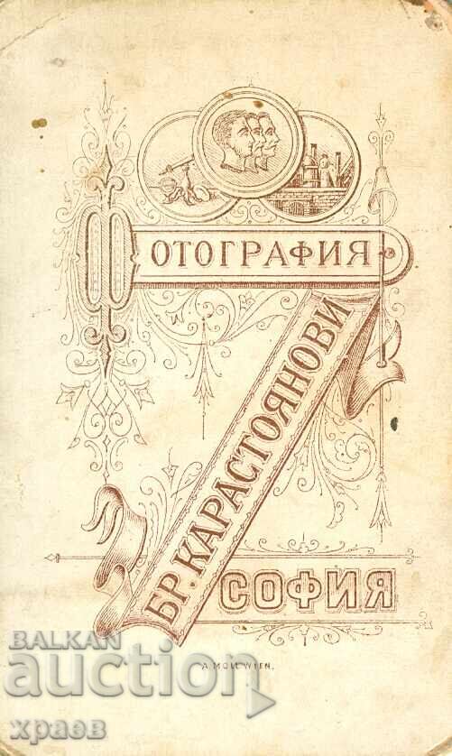 СТАРА ФОТОГРАФИЯ - КАРТОН - БР. КАРАСТОЯНОВИ – СОФИЯ - М0183 с цена 89.99 лв. | € 46.01 СТАРА ФОТОГРАФИЯ - КАРТОН - БР. КАРАСТОЯНОВИ – СОФИЯ - М0183 с цена 89.99 лв. | € 46.01