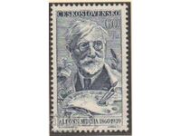 1960. Cehoslovacia. Ziua Timbrului Poștal - Alfons Mucha