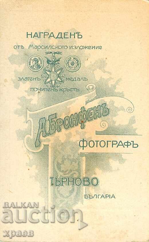 СТАРА ФОТОГРАФИЯ - КАРТОН - А. БРОНФЕН – В. ТЪРНОВО - М0221 с цена 39.99 лв. | € 20.45
