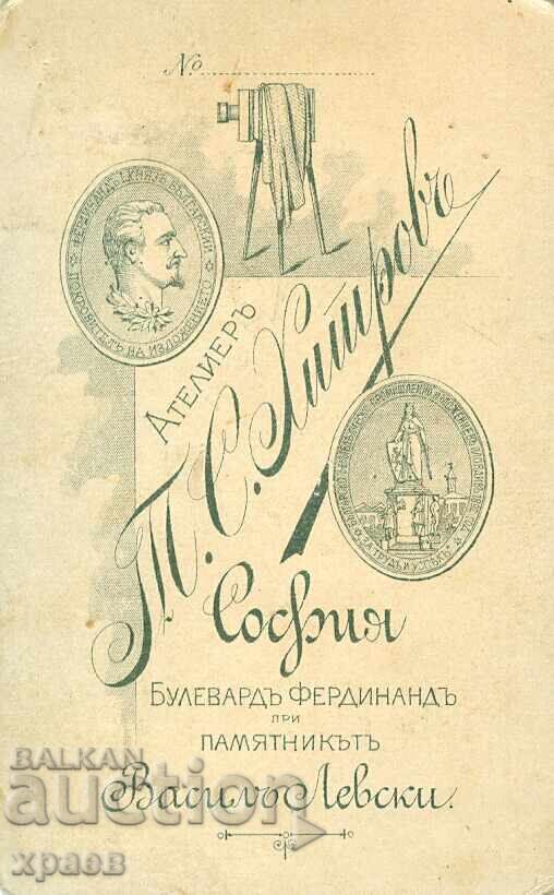OLD PHOTOGRAPH - CARDBOARD - TOMA HITROV – SOFIA - M0329 with price 49.99 BGN | € 25.56