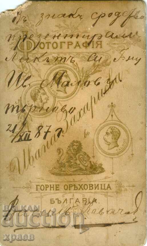 OLD PHOTOGRAPH - CARDBOARD - IV. ZAHARIEV G. ORYAHOVITSA - M0416 with price 49.99 BGN | € 25.56 OLD PHOTOGRAPH - CARDBOARD - IV. ZAHARIEV G. ORYAHOVITSA - M0416 with price 49.99 BGN | € 25.56