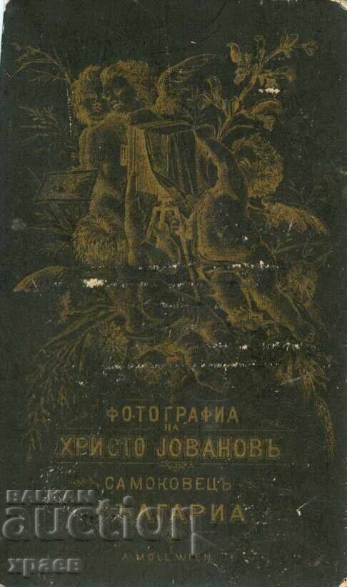 OLD PHOTOGRAPH - CARDBOARD - HR. YOVANOV – SAMOKOV - M0425 with price € 24.99 | 48.88 BGN