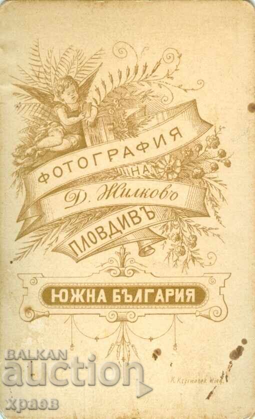 FOTOGRAFIE VECHE - CARTON - D. JILKOV – ST. ZAGORA - M0428 cu preț 49.99 BGN | € 25.56 FOTOGRAFIE VECHE - CARTON - D. JILKOV – ST. ZAGORA - M0428 cu preț 49.99 BGN | € 25.56