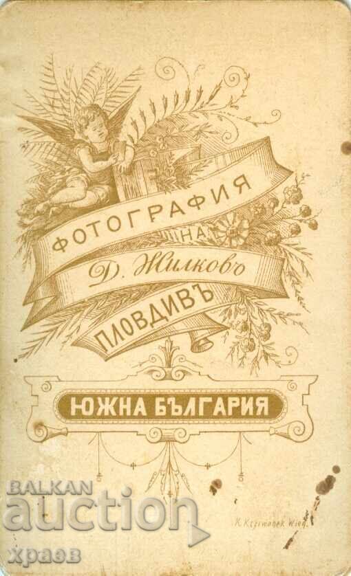 FOTOGRAFIE VECHE - CARTON - D. JILKOV – ST. ZAGORA - M0428 cu preț € 24.99 | 48.88 BGN