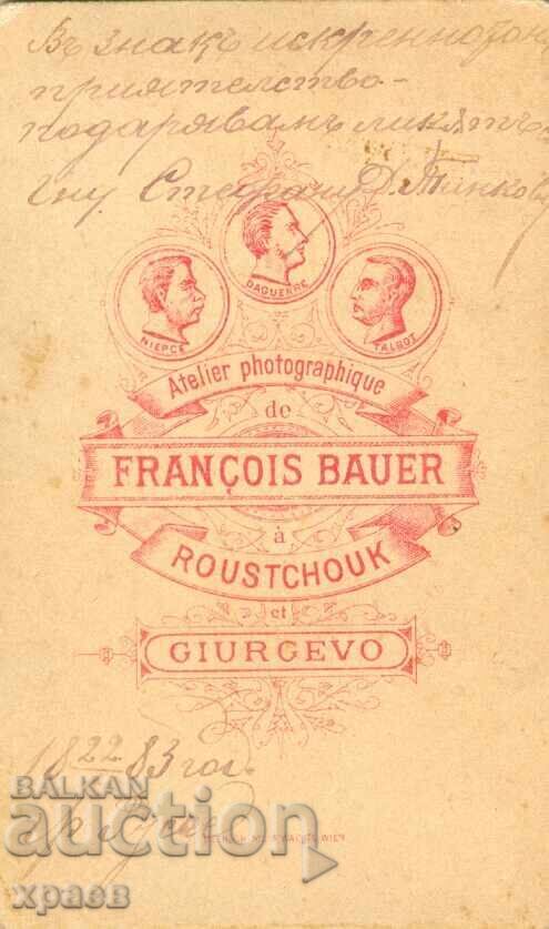 ΠΑΛΙΑ ΦΩΤΟΓΡΑΦΙΑ - ΧΑΡΤΟΝΙ - ΦΡΑΝΣΟΥΑ ΜΠΑΟΥΕΡ – ΡΟΥΣΕ - Μ0474 με τιμή 59.99 BGN | € 30.67 ΠΑΛΙΑ ΦΩΤΟΓΡΑΦΙΑ - ΧΑΡΤΟΝΙ - ΦΡΑΝΣΟΥΑ ΜΠΑΟΥΕΡ – ΡΟΥΣΕ - Μ0474 με τιμή 59.99 BGN | € 30.67