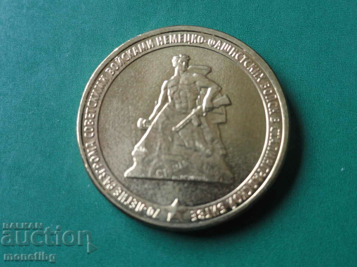 Auction  Russia 2013 - 10 rubles "70th anniversary of the Battle of Stalingrad"