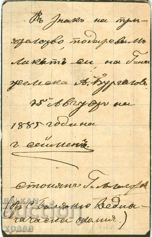 СТАРА ФОТОГРАФИЯ - КАРТОН -  ЖИЛКОВ – ПЛОВДИВ - М0780 с цена 49.99 лв. | € 25.56