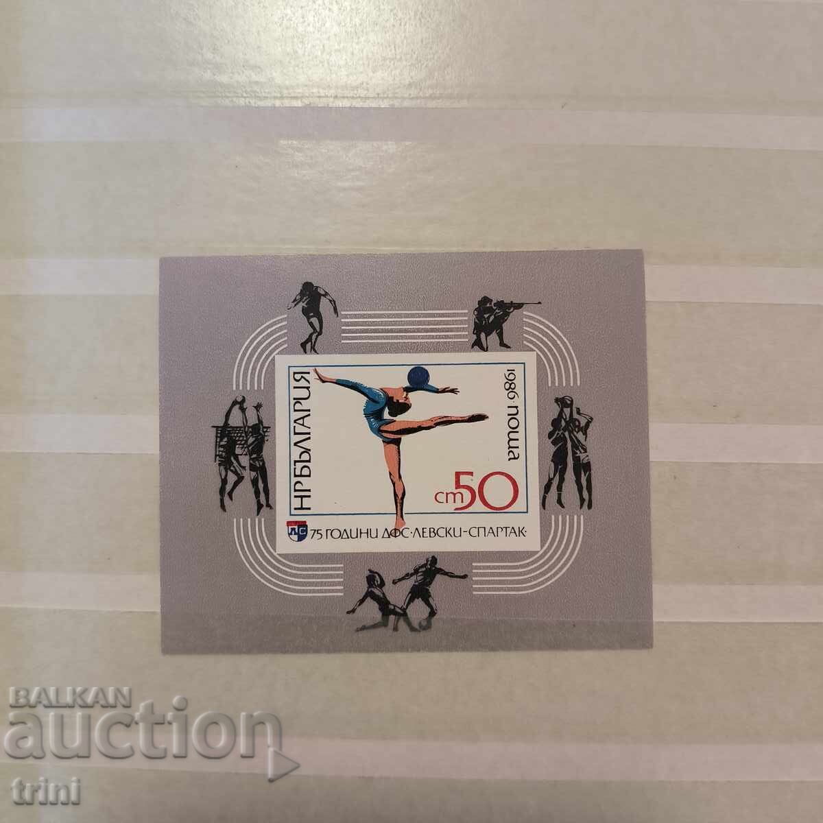 75 g. DFS „Levski-Spartak" 1986 g.blok