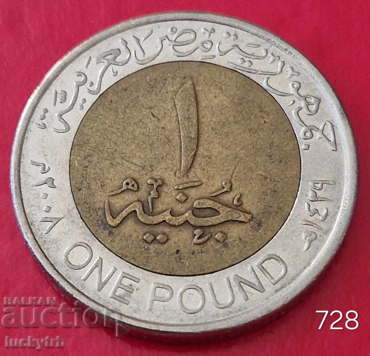 1 Pound 2008 - Egypt
