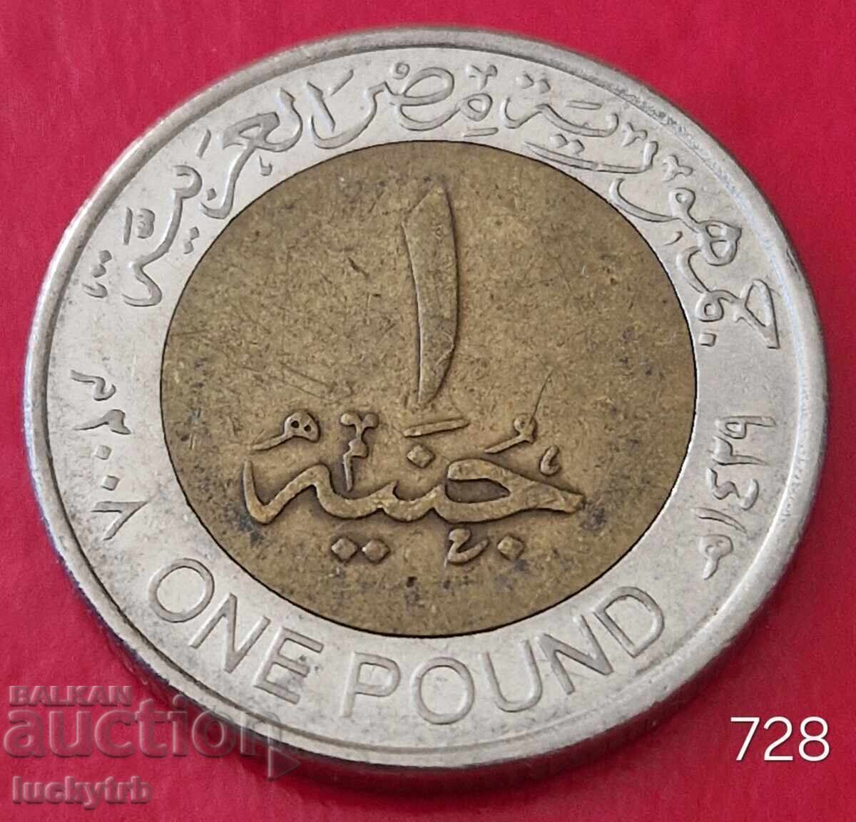 1 λίρα 2008 - Αίγυπτος