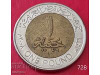 1 Pound 2008 - Egypt