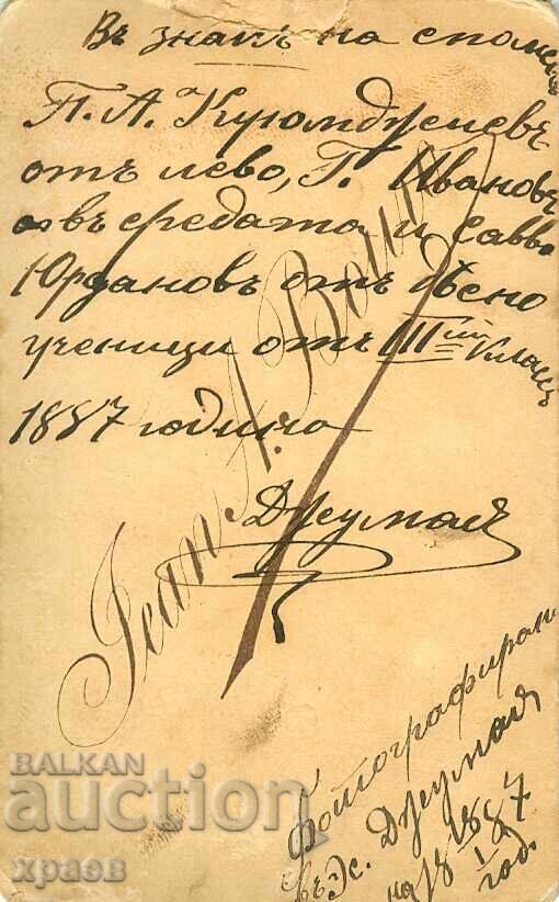 ΠΑΛΙΑ ΦΩΤΟΓΡΑΦΙΑ - ΧΑΡΤΟΝΙ - ΖΑΝ ΜΠΟΡΟ – ΤΖΟΥΜΑΓΙΑ - Μ0782 με τιμή 49.99 BGN | € 25.56