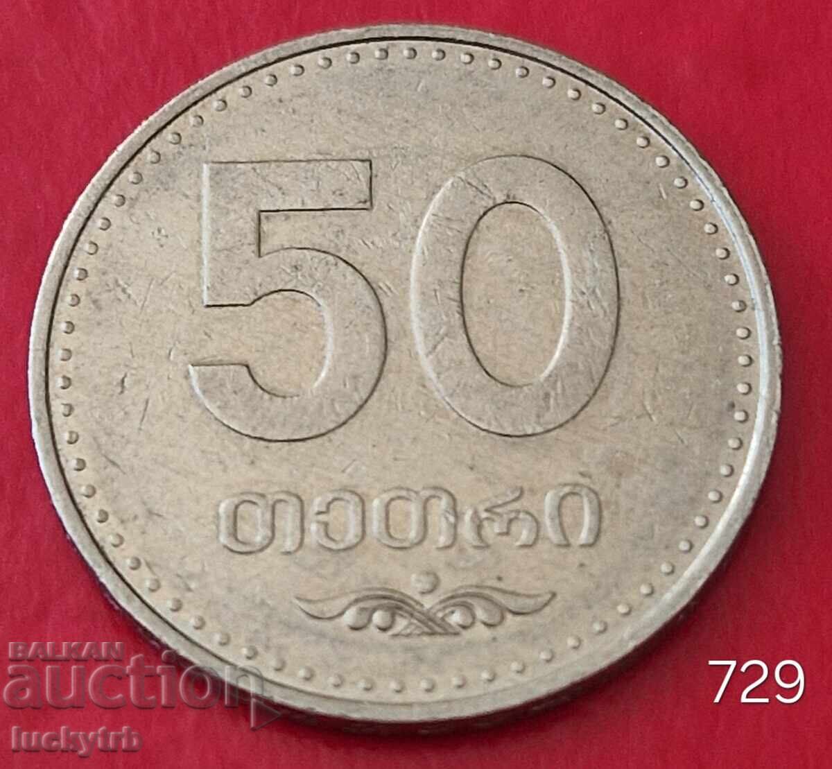 50 tetri 2006 - Γεωργία