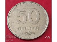 50 tetri 2006 - Georgia