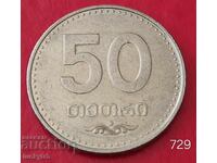 50 тетри 2006 - Грузия