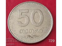 50 Tetri 2006 - Georgia