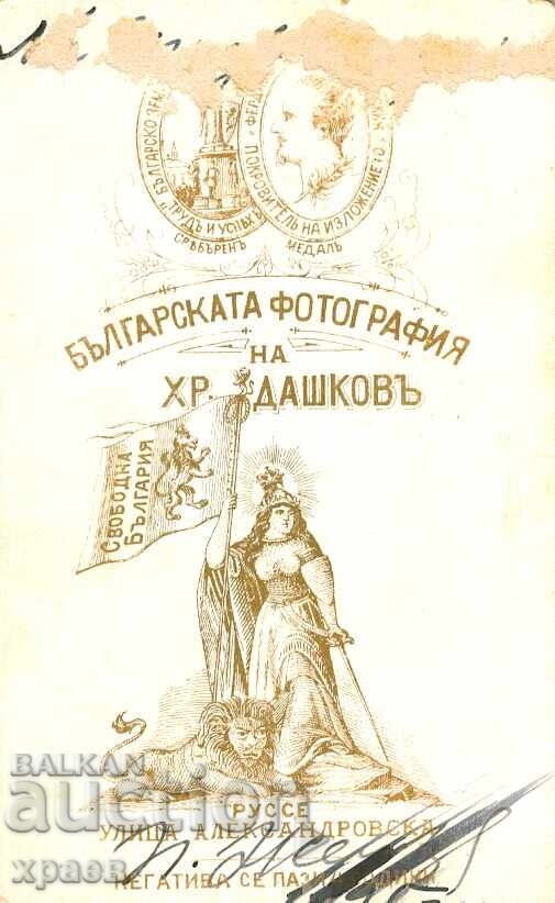 СТАРА ФОТОГРАФИЯ - КАРТОН - ХР. ДАШКОВ – РУСЕ - М0859 с цена 49.99 лв. | € 25.56
