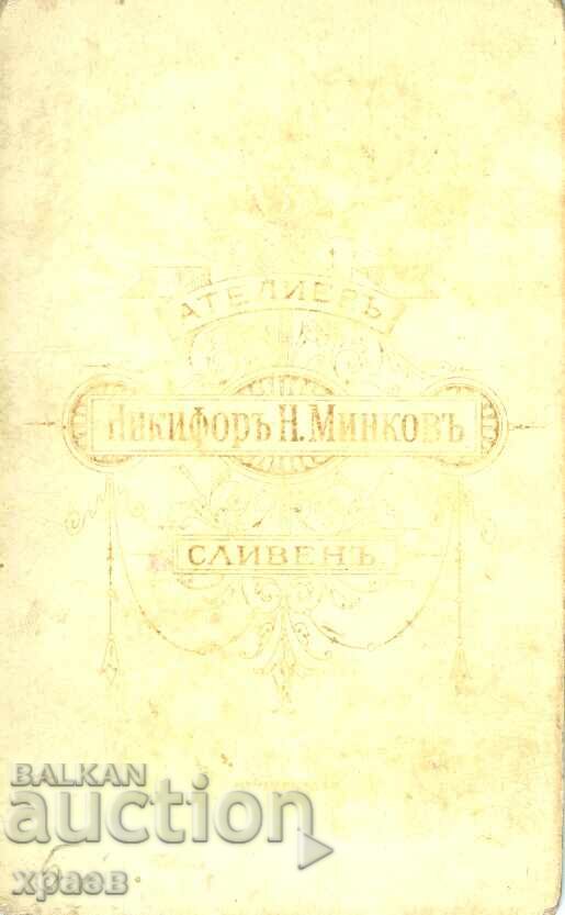 ΠΑΛΙΑ ΦΩΤΟΓΡΑΦΙΑ - ΧΑΡΤΟΝΙ - ΝΙΚΗΦΟΡ ΜΙΝΚΟΦ – ΣΛΙΒΕΝ - Μ0866 με τιμή 39.99 BGN | € 20.45