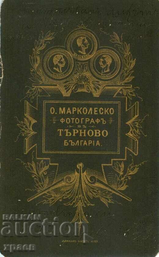 ΠΑΛΙΑ ΦΩΤΟΓΡΑΦΙΑ - ΧΑΡΤΟΝΙ - ΜΑΡΚΟΛΕΣΚΟ – ΤΥΡΝΑΒΟΣ - Μ0891 με τιμή 39.99 BGN | € 20.45