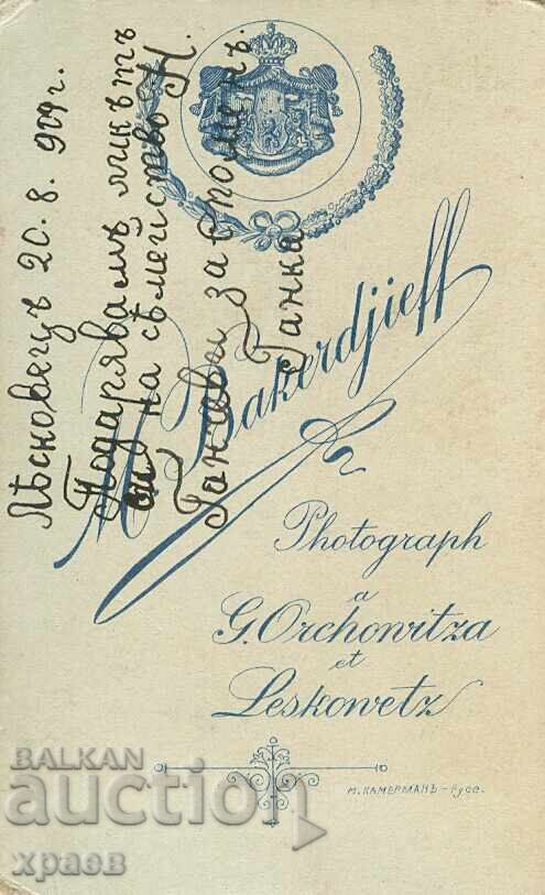 OLD PHOTOGRAPH - CARDBOARD - BAKURDZIEV - G. ORYAHOVITSA - M1032 with price 39.99 BGN | € 20.45 OLD PHOTOGRAPH - CARDBOARD - BAKURDZIEV - G. ORYAHOVITSA - M1032 with price 39.99 BGN | € 20.45