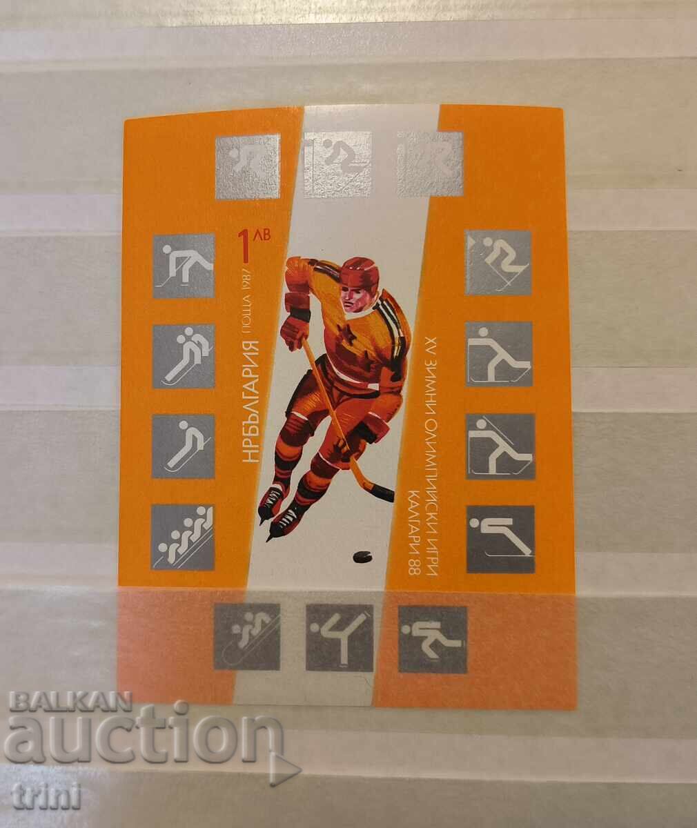 Βουλγαρία ΜΠΛΟΚ Χειμερινοί Ολυμπιακοί Αγώνες Κάλγκαρυ '88