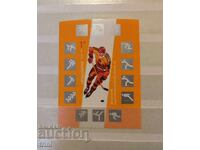 Bulgaria BLOCK Winter Olympic Games Calgary '88