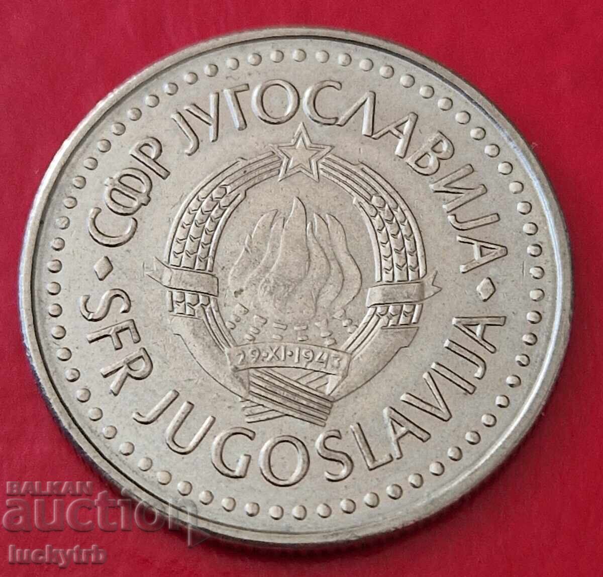 50 динара 1987 - Югославия с цена 0.70 лв. | € 0.36 50 динара 1987 - Югославия с цена 0.70 лв. | € 0.36