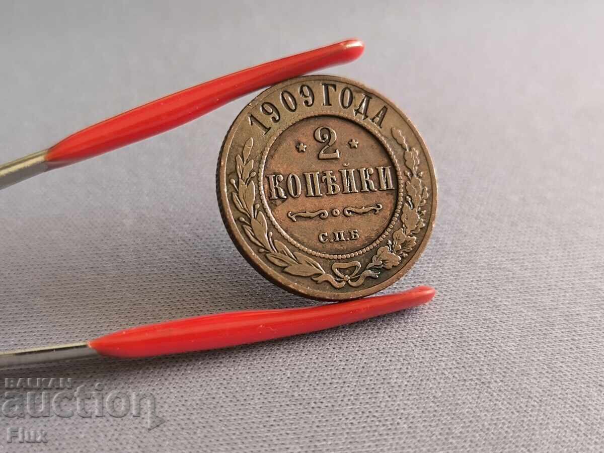 Monedă - Rusia - 2 copeici | 1909 cu preț 16.00 BGN | € 8.18