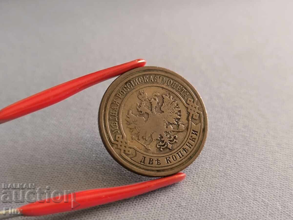 Licitație Monedă - Rusia - 2 copeici | 1909