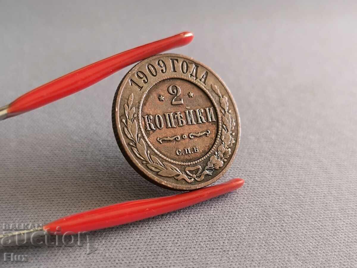 Monedă - Rusia - 2 copeici | 1909