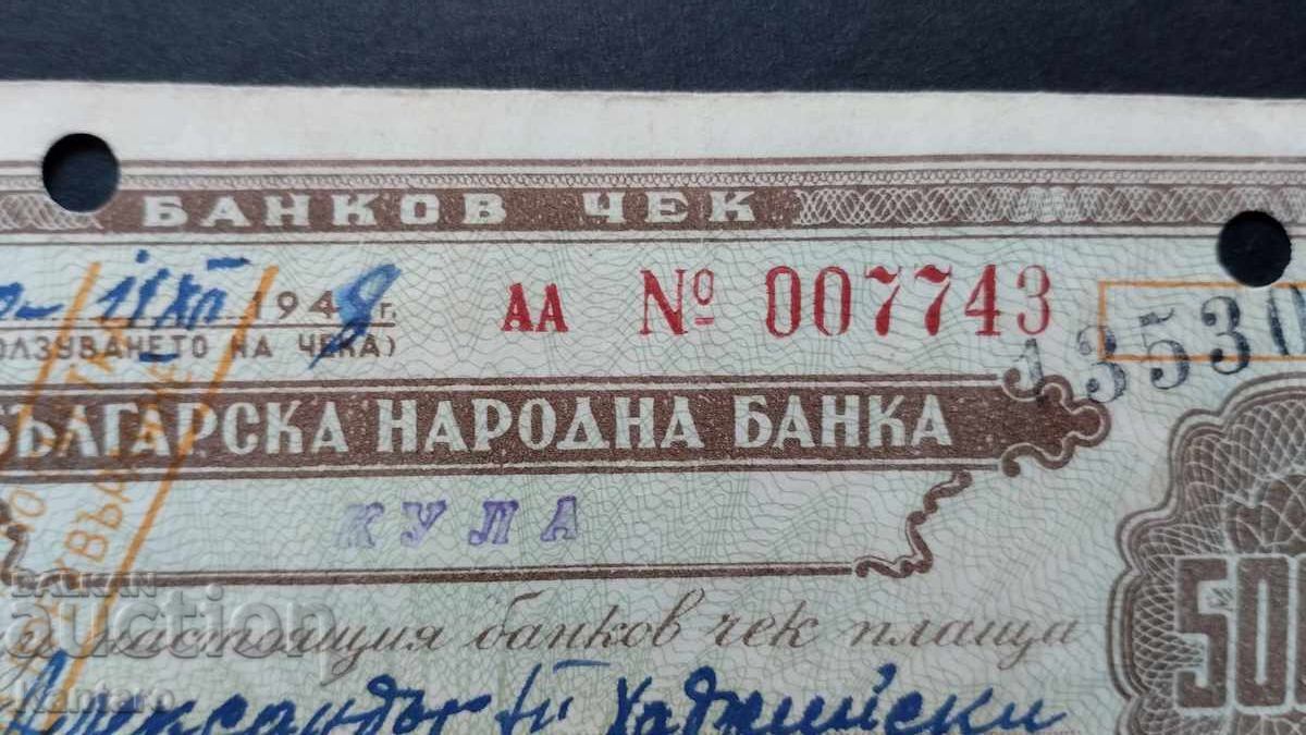 Banknote - BULGARIA - Bank Check - BNB - 5000 lev - 1948 - ser. AA with price 55.00 BGN | € 28.12 Banknote - BULGARIA - Bank Check - BNB - 5000 lev - 1948 - ser. AA with price 55.00 BGN | € 28.12
