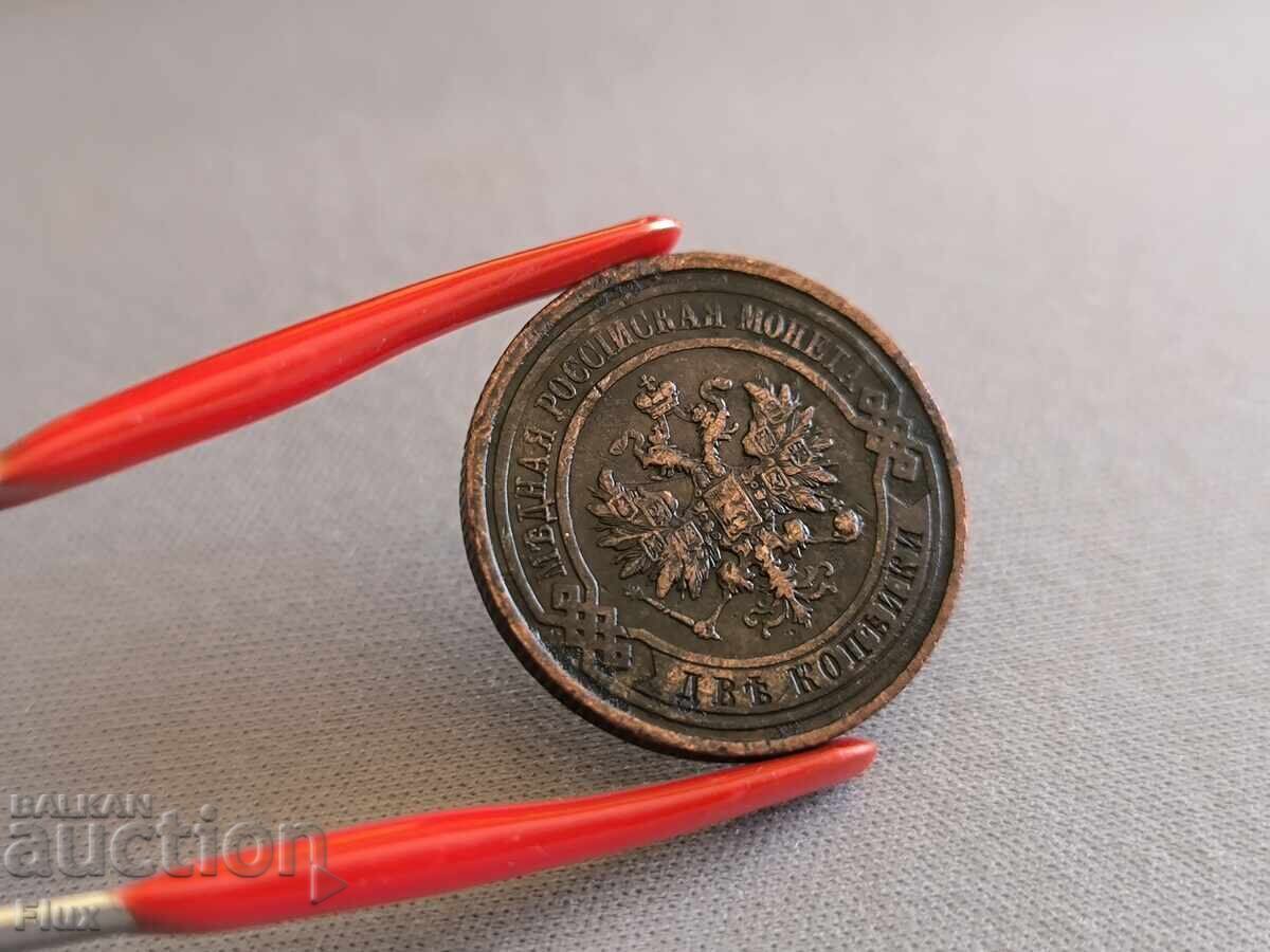 Аукцион Монета - Русия - 2 копейки | 1914г. Аукцион Монета - Русия - 2 копейки | 1914г.