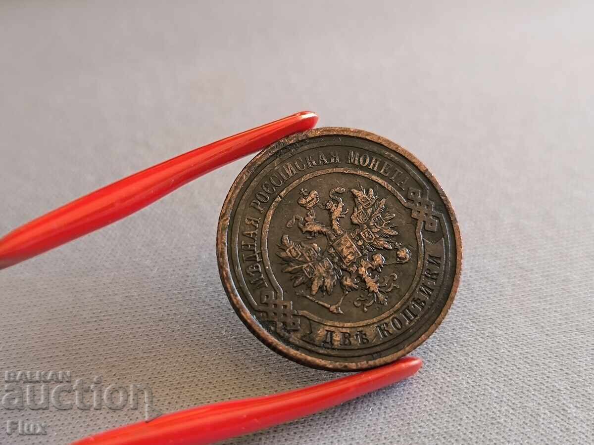 Доставка на Монета - Русия - 2 копейки | 1914г. Доставка на Монета - Русия - 2 копейки | 1914г.