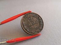 Νόμισμα - Ρωσία - 2 καπίκια | 1914