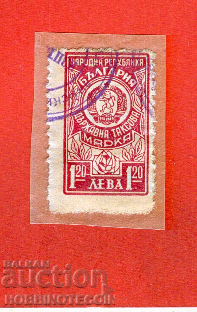 TIMBRU FISCAL DE STAT BULGARIA 1,20 BGN 1952