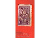 BULGARIA TIMBRU FISCAL DE STAT 8 Leva 1952
