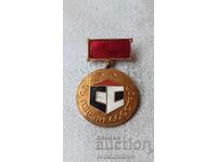 Σήμα 25 ετών Σοφστρόι