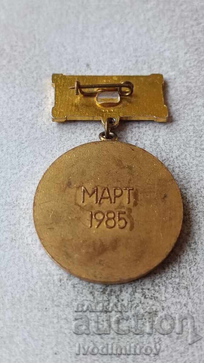 Badge II Congress National Agrarian-Industrial Union MARCH 1985 with price 4.85 BGN | € 2.48