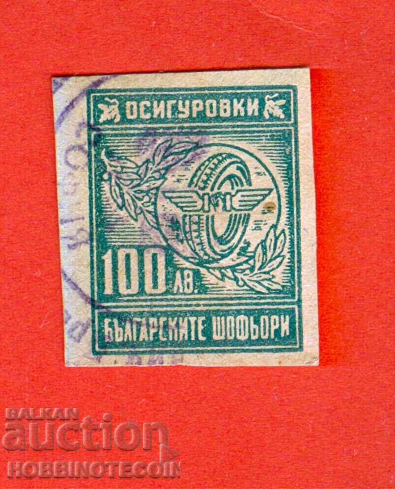 BULGARIA INSURANCE FUND BULGARIAN DRIVERS 100 Leva