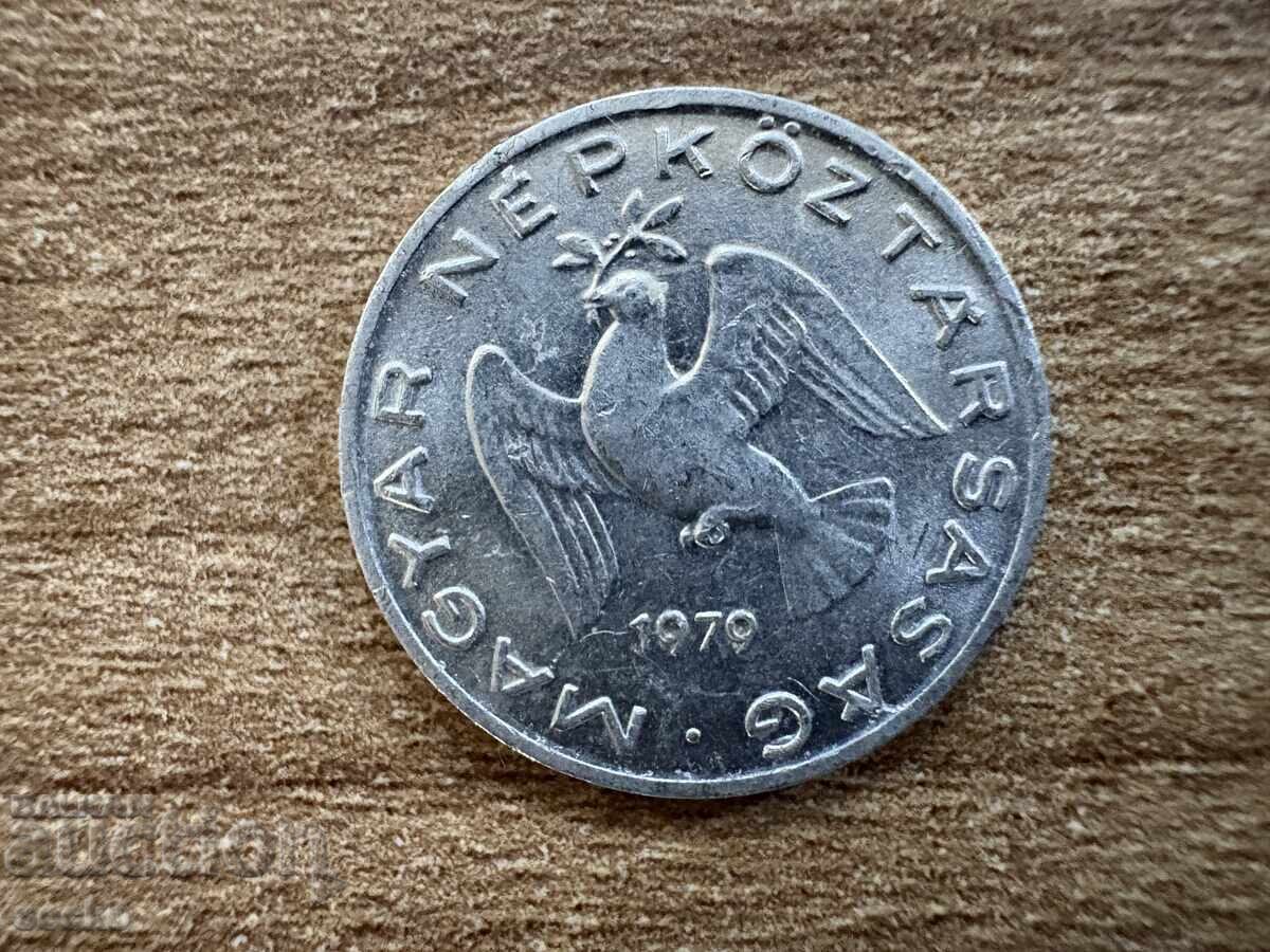 Ουγγαρία - 10 φίλερ (1979) με τιμή 0.25 BGN | € 0.13