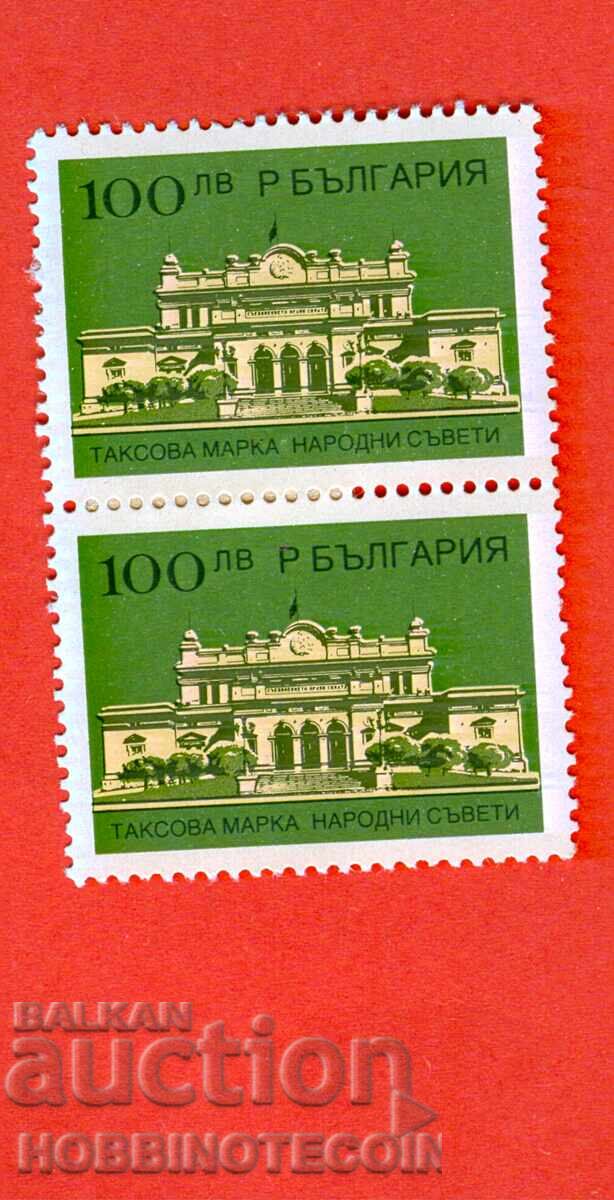 Р БЪЛГАРИЯ ТАКСОВИ МАРКИ НАРОДНИ СЪВЕТИ  2 х 100 - 100.00 Лв