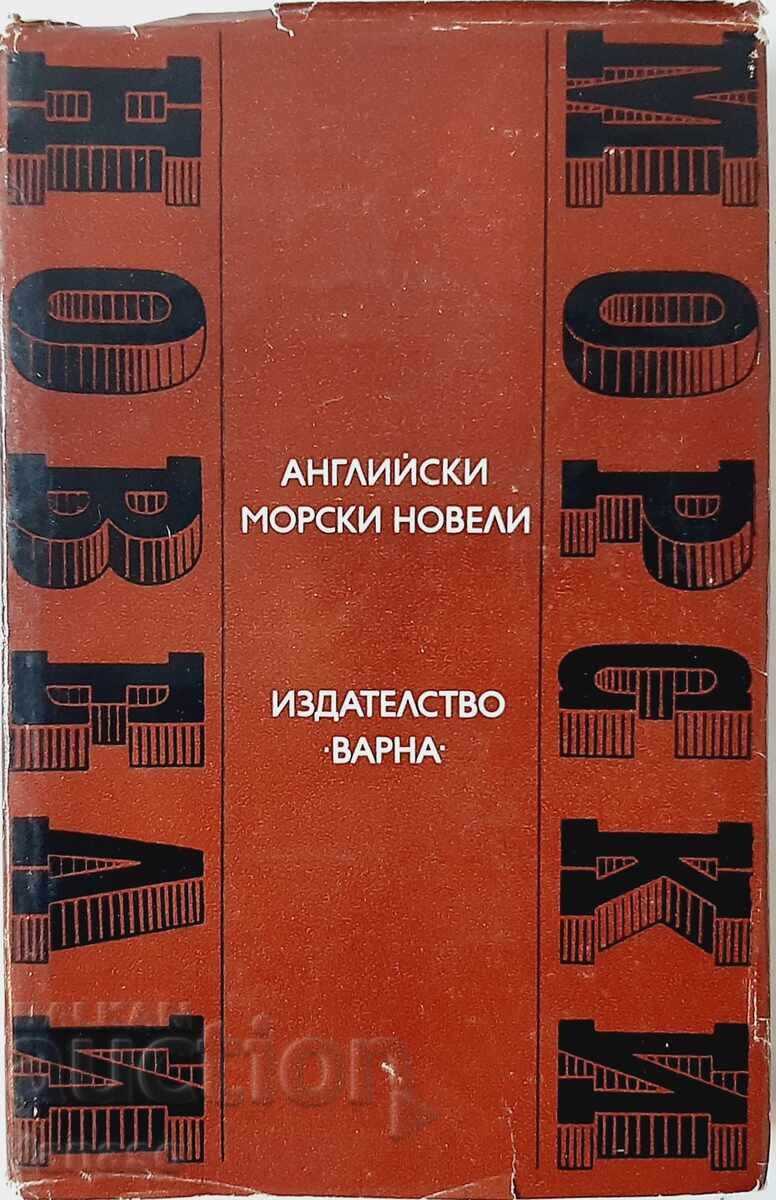Αγγλικές ναυτικές νουβέλες (21.1) Αγγλικές ναυτικές νουβέλες (21.1)