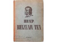 Вилхелм Тел Фридрих Шилер (21.1)